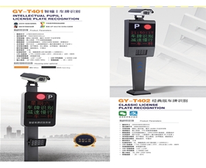 即墨聊城车牌识别系统软件  高唐蓝牙栅栏道闸系统